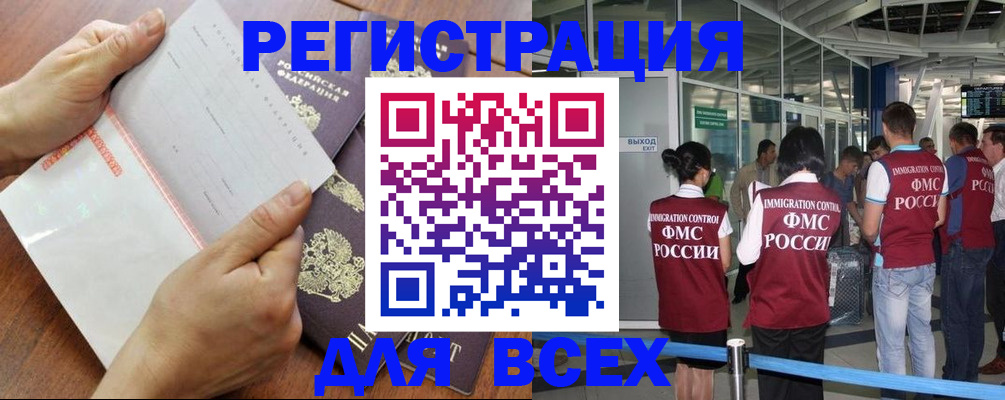 временная регистрация гарантия в Дубовке