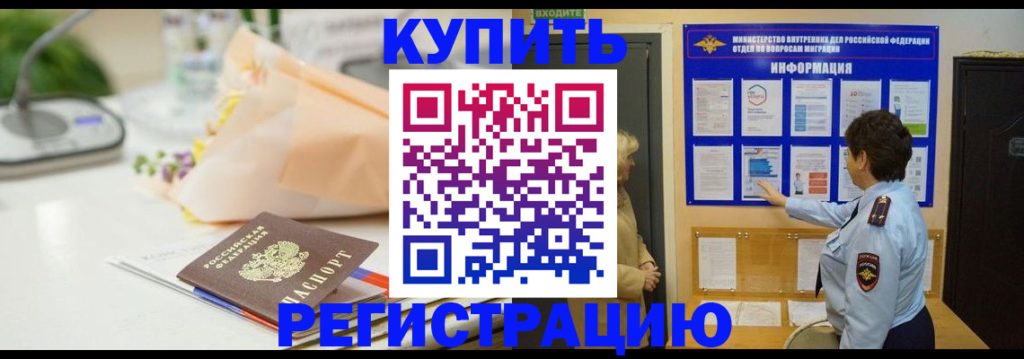 временная регистрация собственник в Дубовке