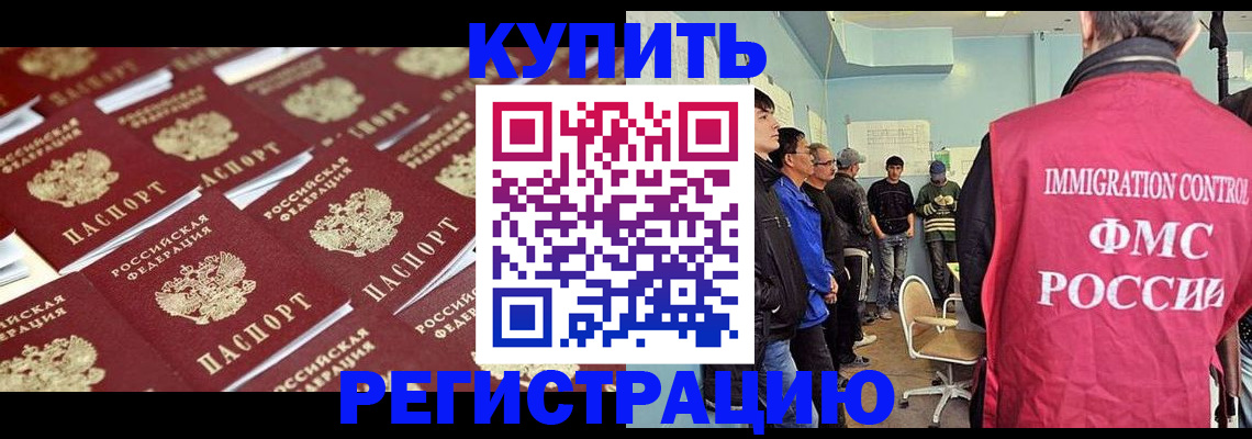 прописка в Дубовке