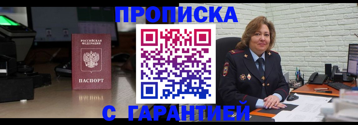 прописка поиск в Дубовке