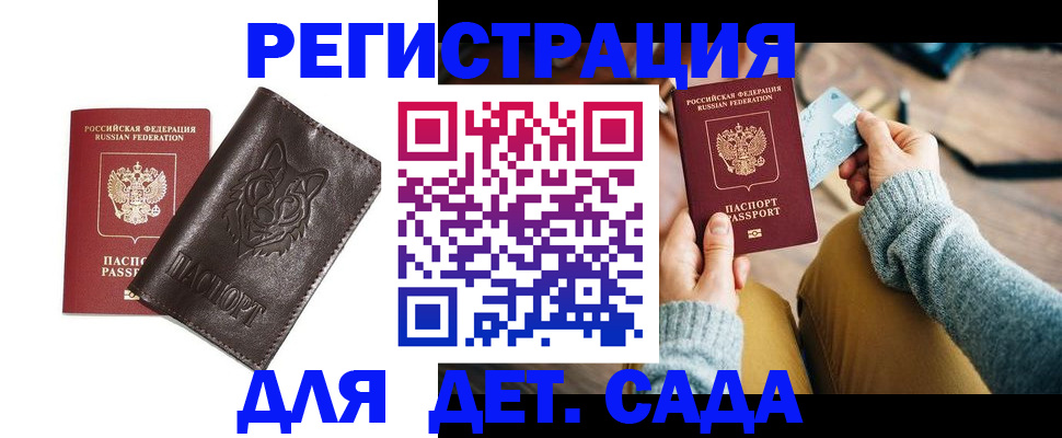 прописка для работы в Дубовке