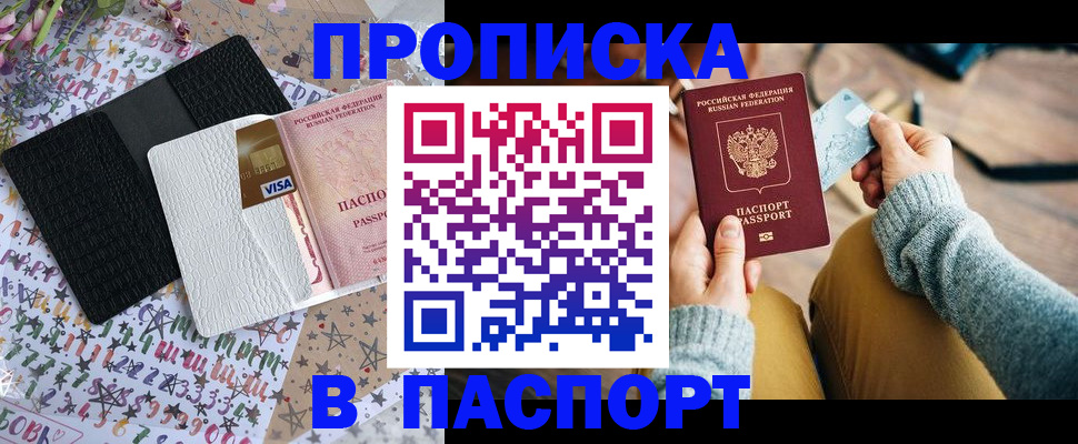 временная прописка в Дубовке