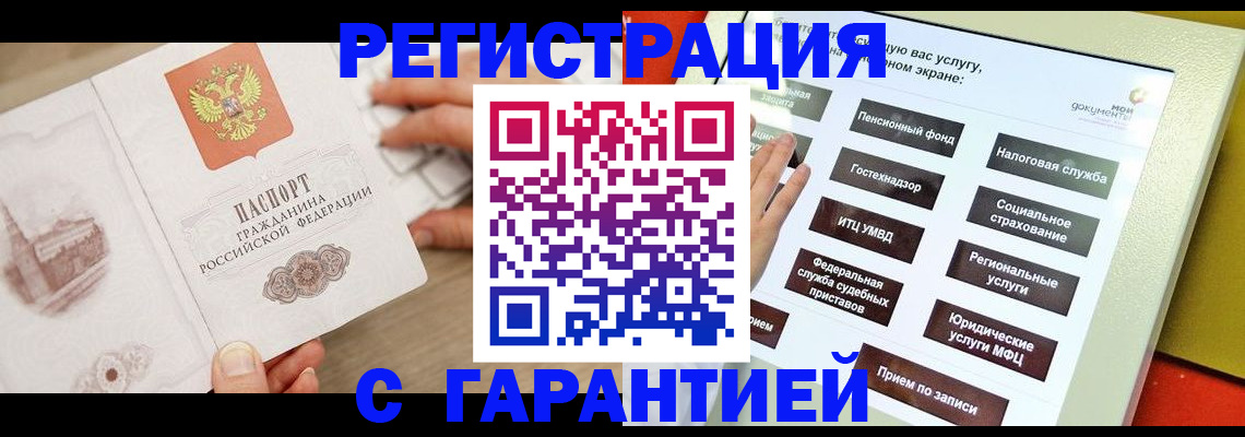 временная регистрация для всех в Дубовке
